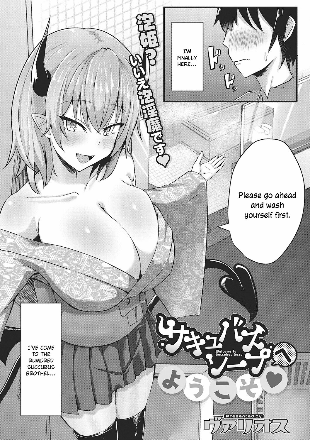 Welcome to Succubus Soap ❤ cover