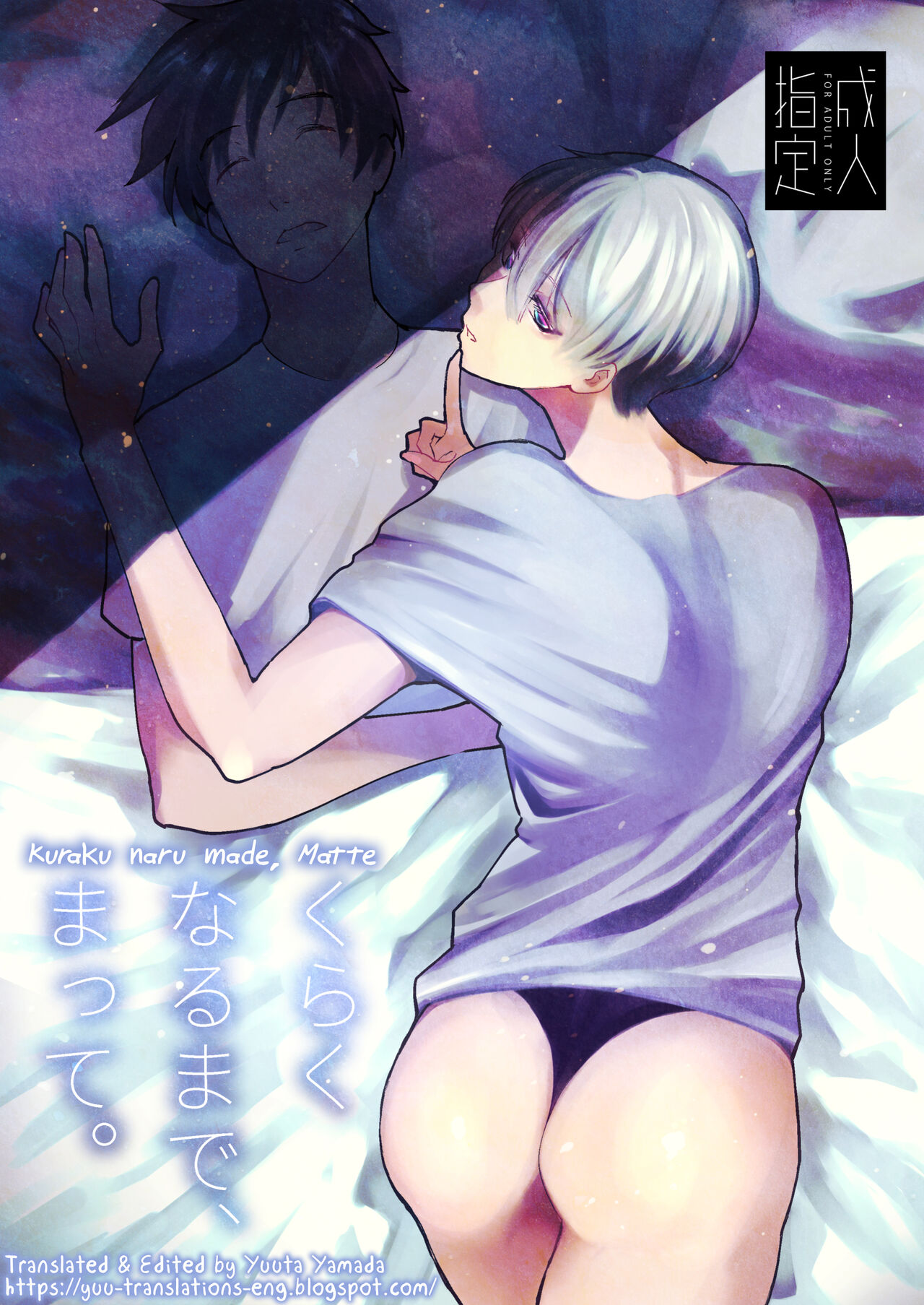 Kuraku naru made, Matte. cover