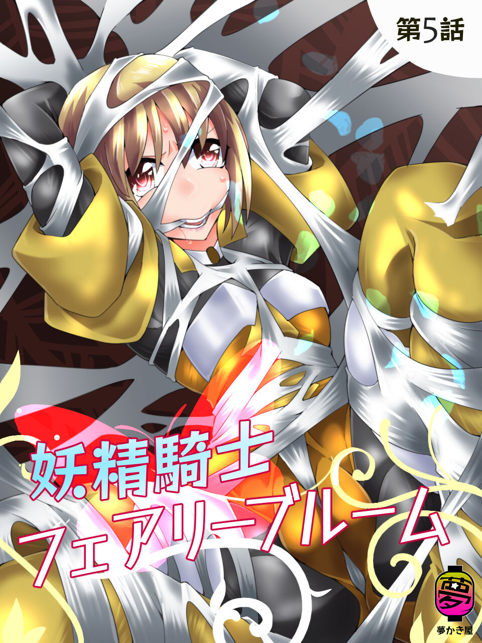 Fairy Knight Fairy Bloom Ep5 English Ver. cover
