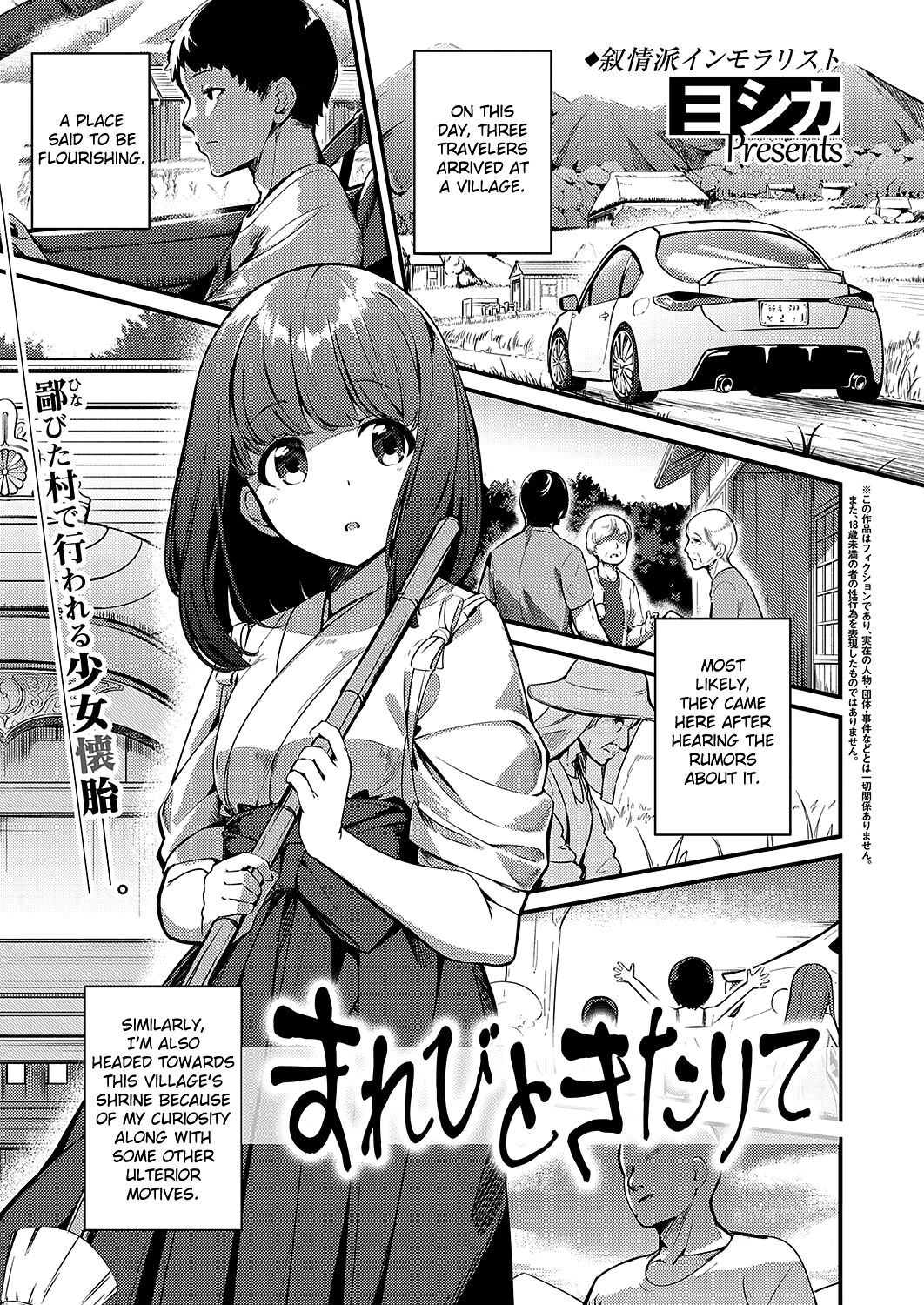 Marebito Kitari Te cover