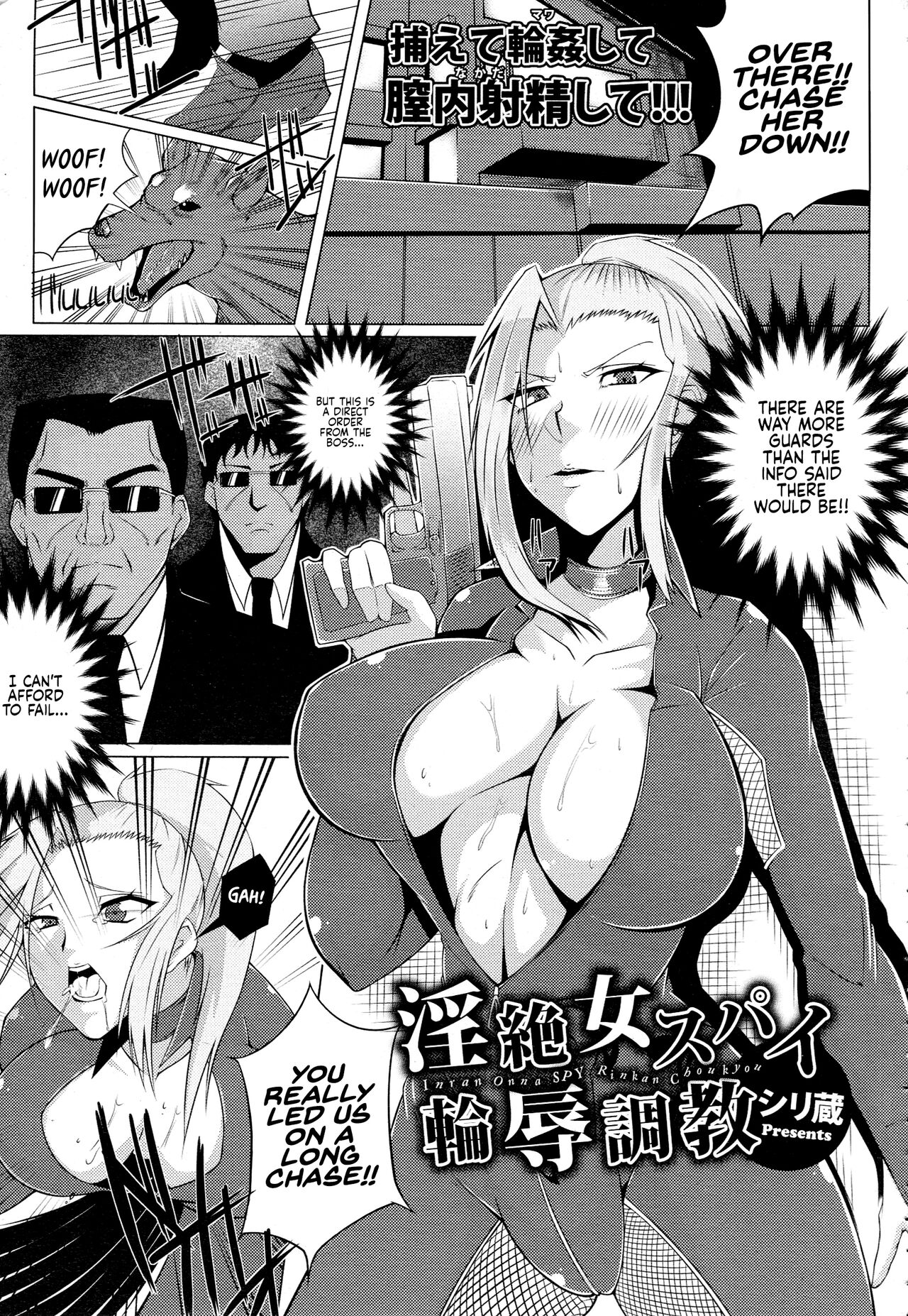 Inran Onna Spy Rinkan Choukyou cover