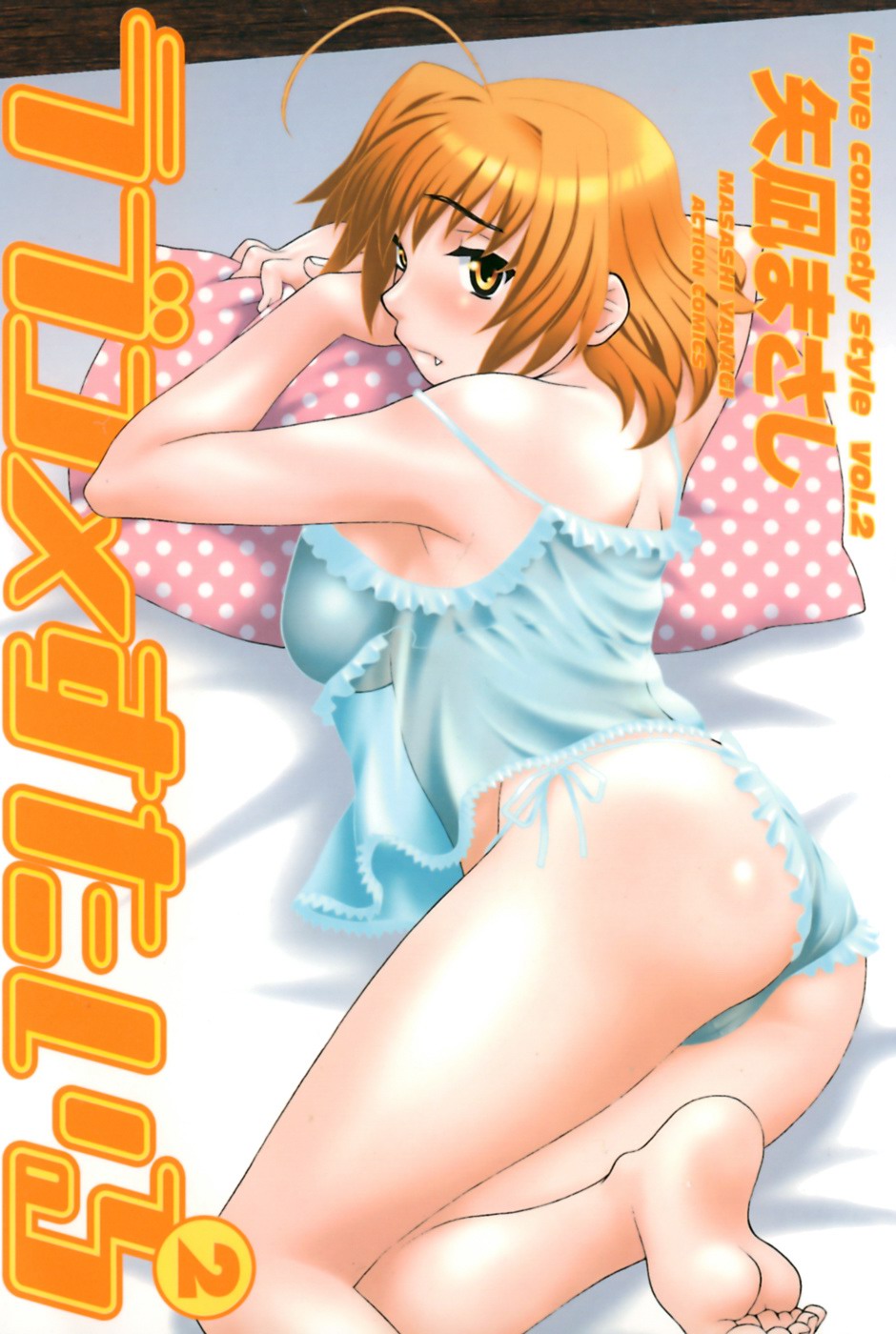 Love Comedy Style 2 cover