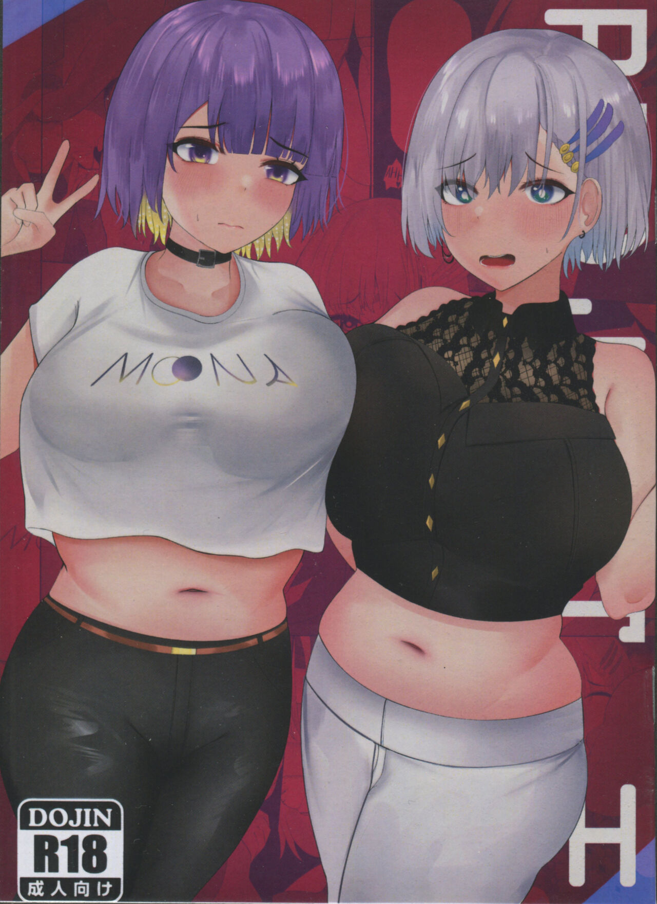PROJECT H cover