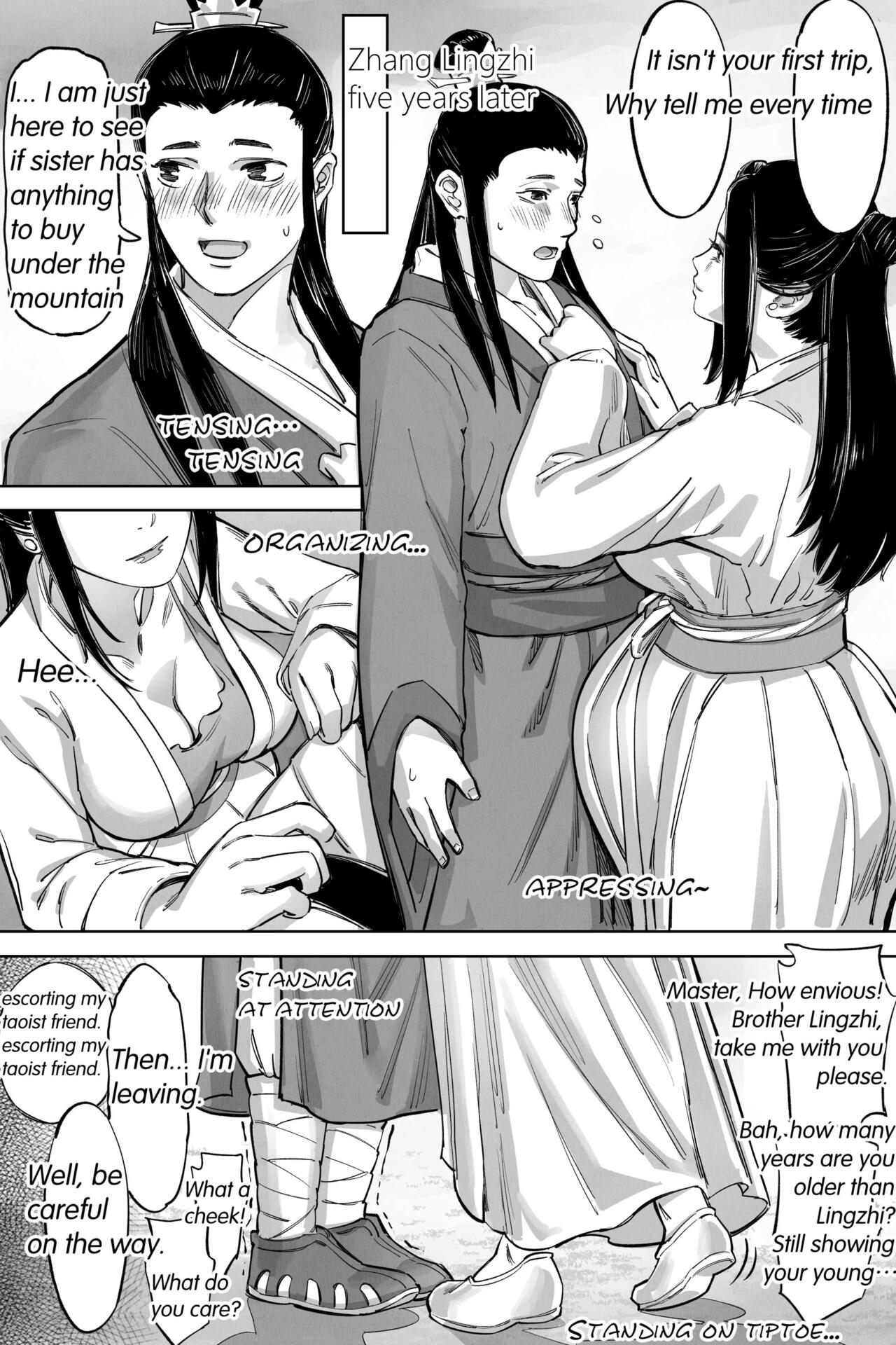 仙胎劫4（外传） cover