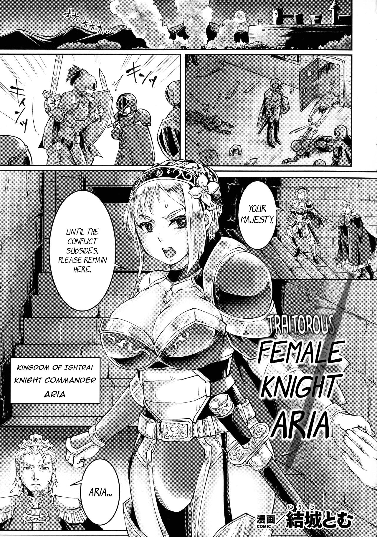 Traitorous Female Knight Aria cover
