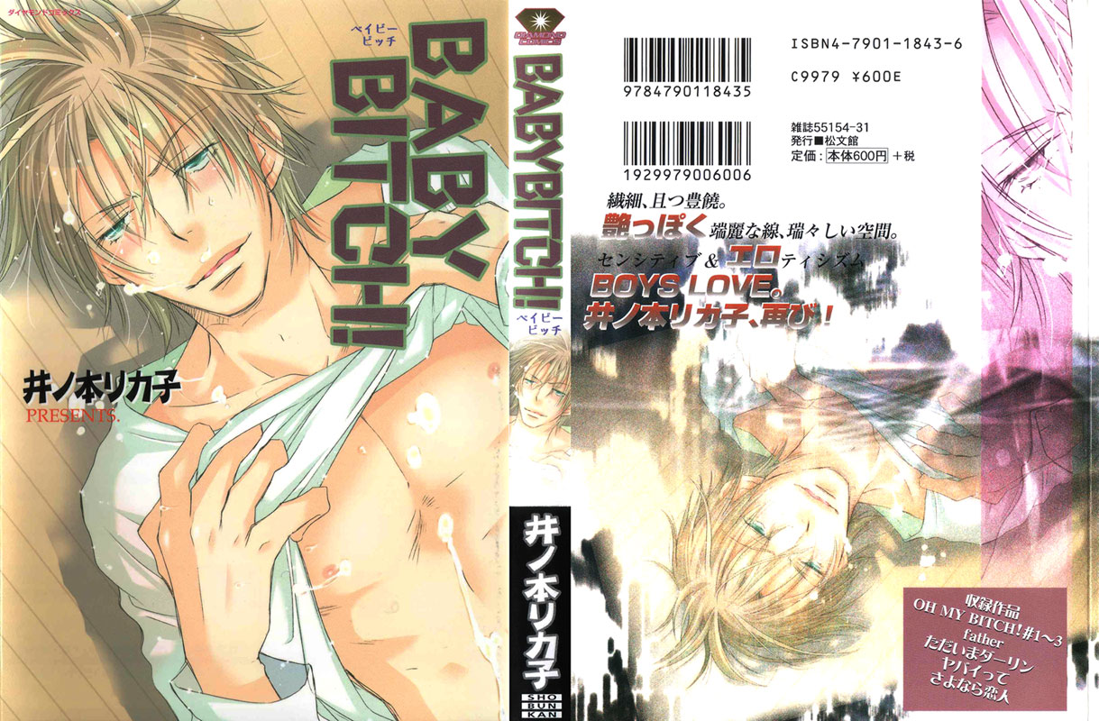 Baby Bitch! cover