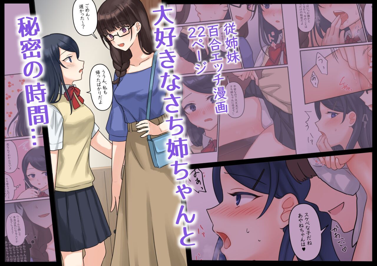 1RT de Nakawarui Nonke Joshi-tachi ga 1-byou Kiss suru Series (4) - Ayane no Kako. cover