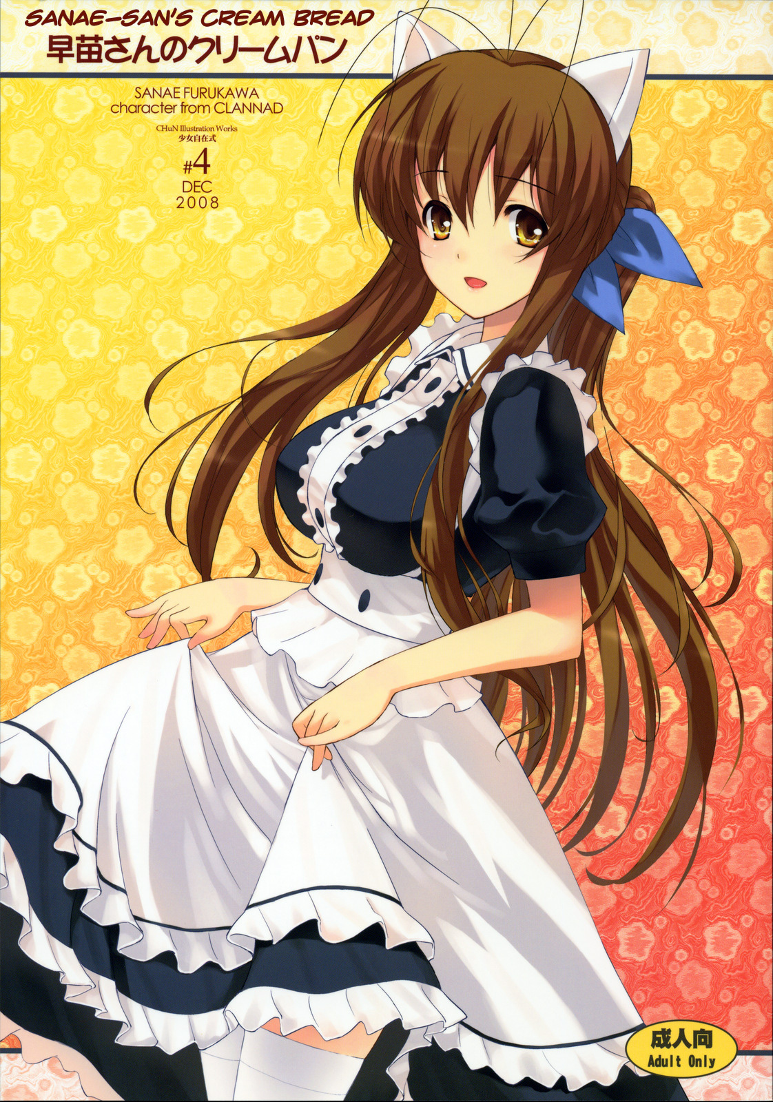Sanae-san’s Cream Bread (Clannad) [English] =Nashrakh+Torn= cover