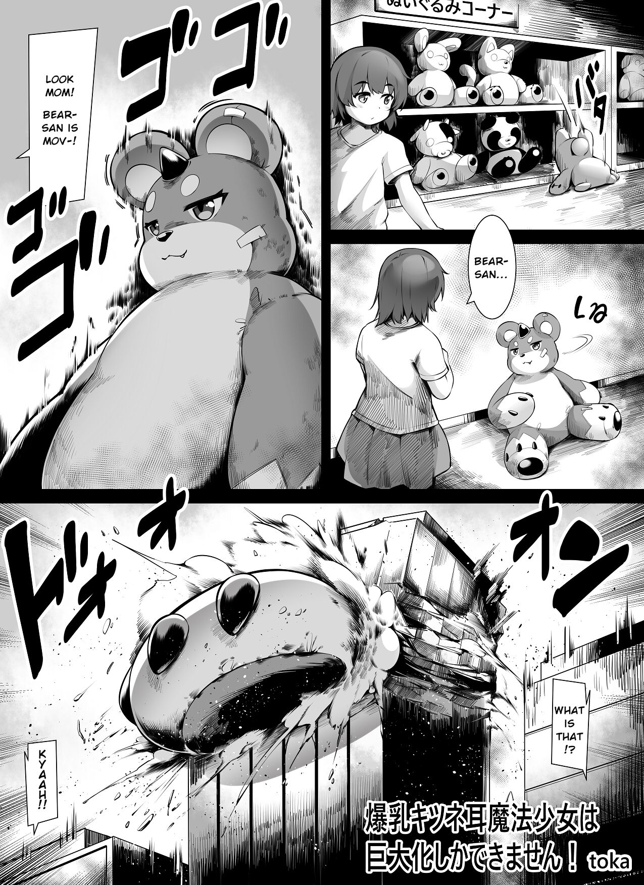 Big breasted fox eared magical girl can only be huge! cover