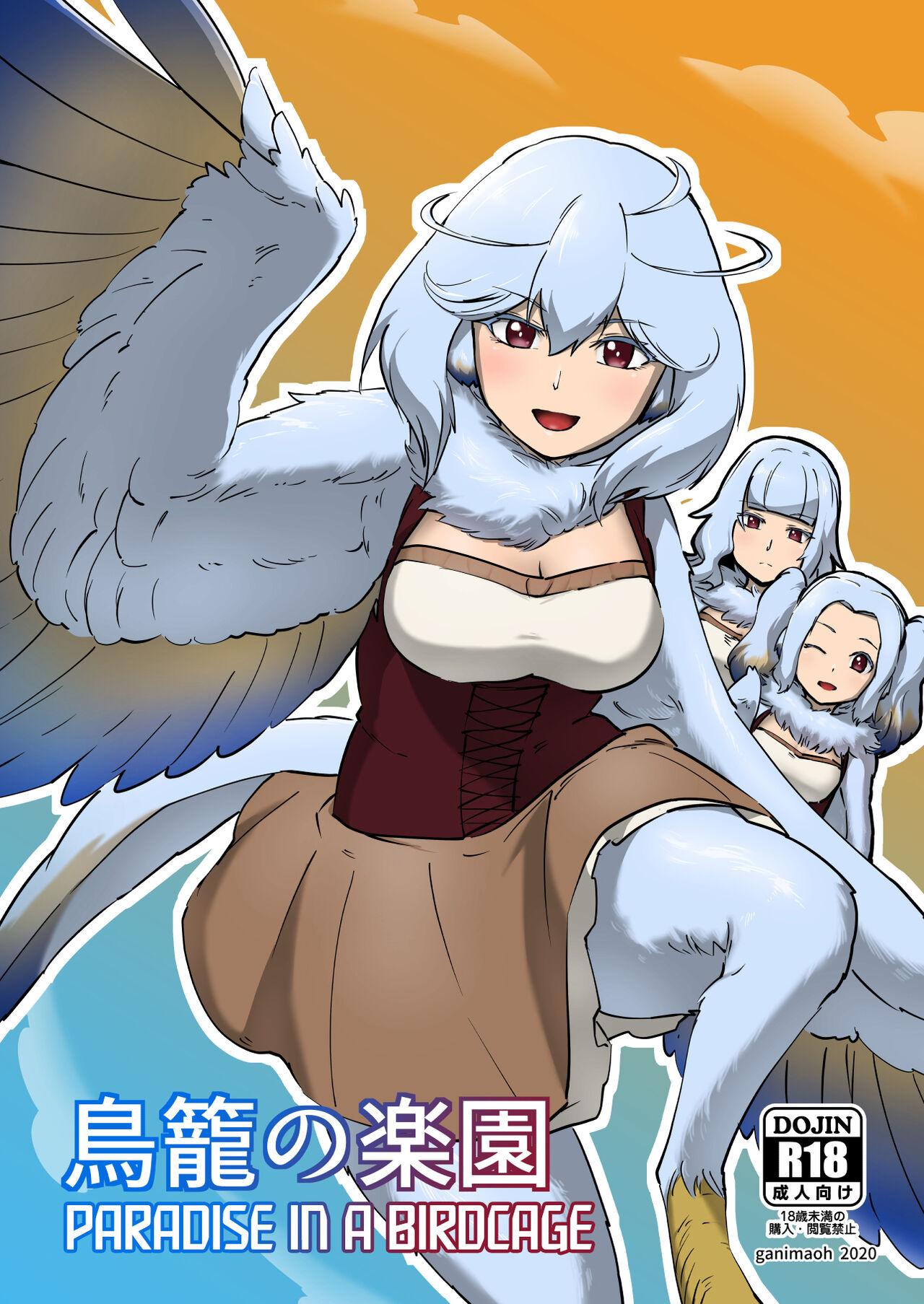 Torikago no Rakuen cover