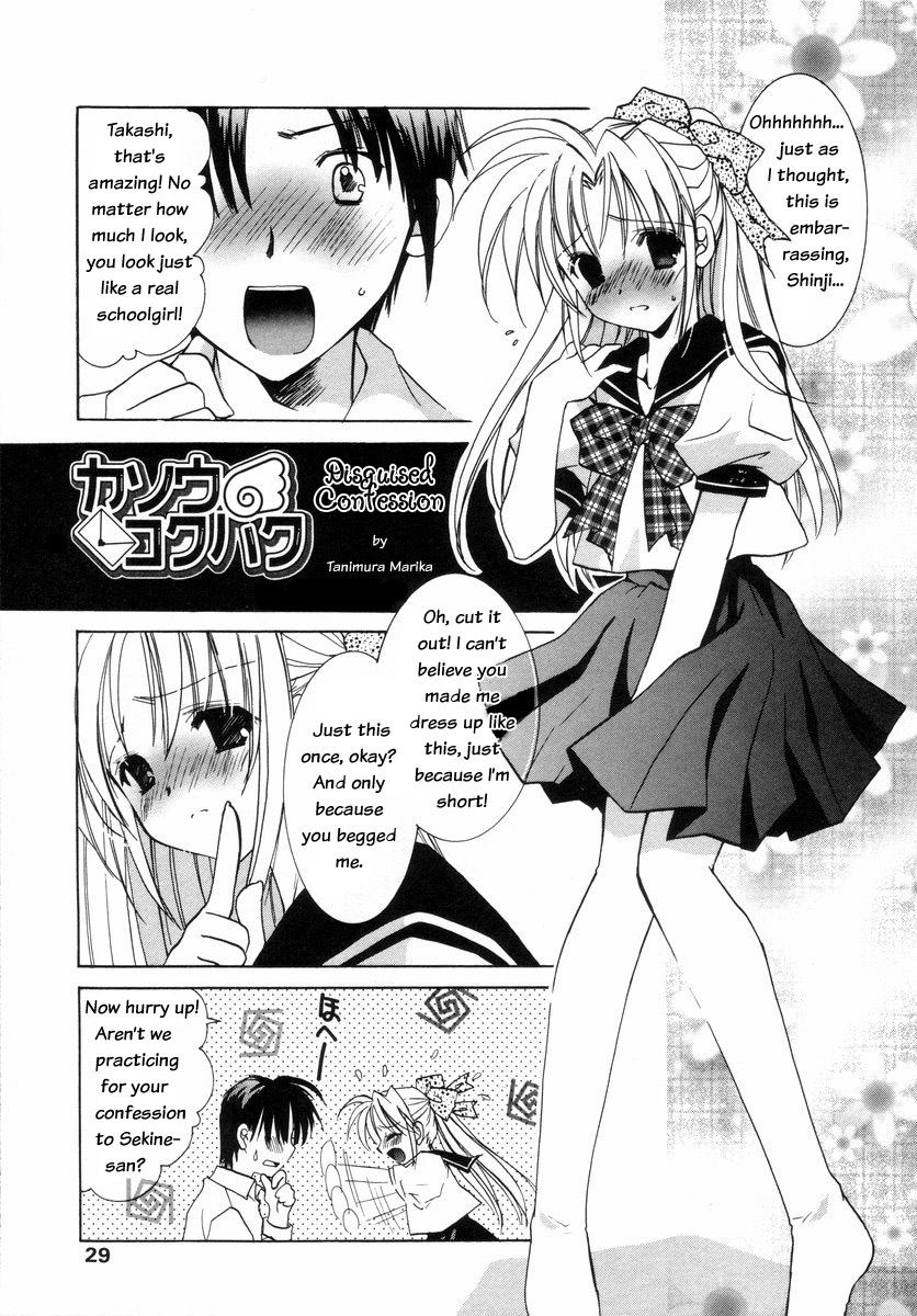 Disguised Confession cover