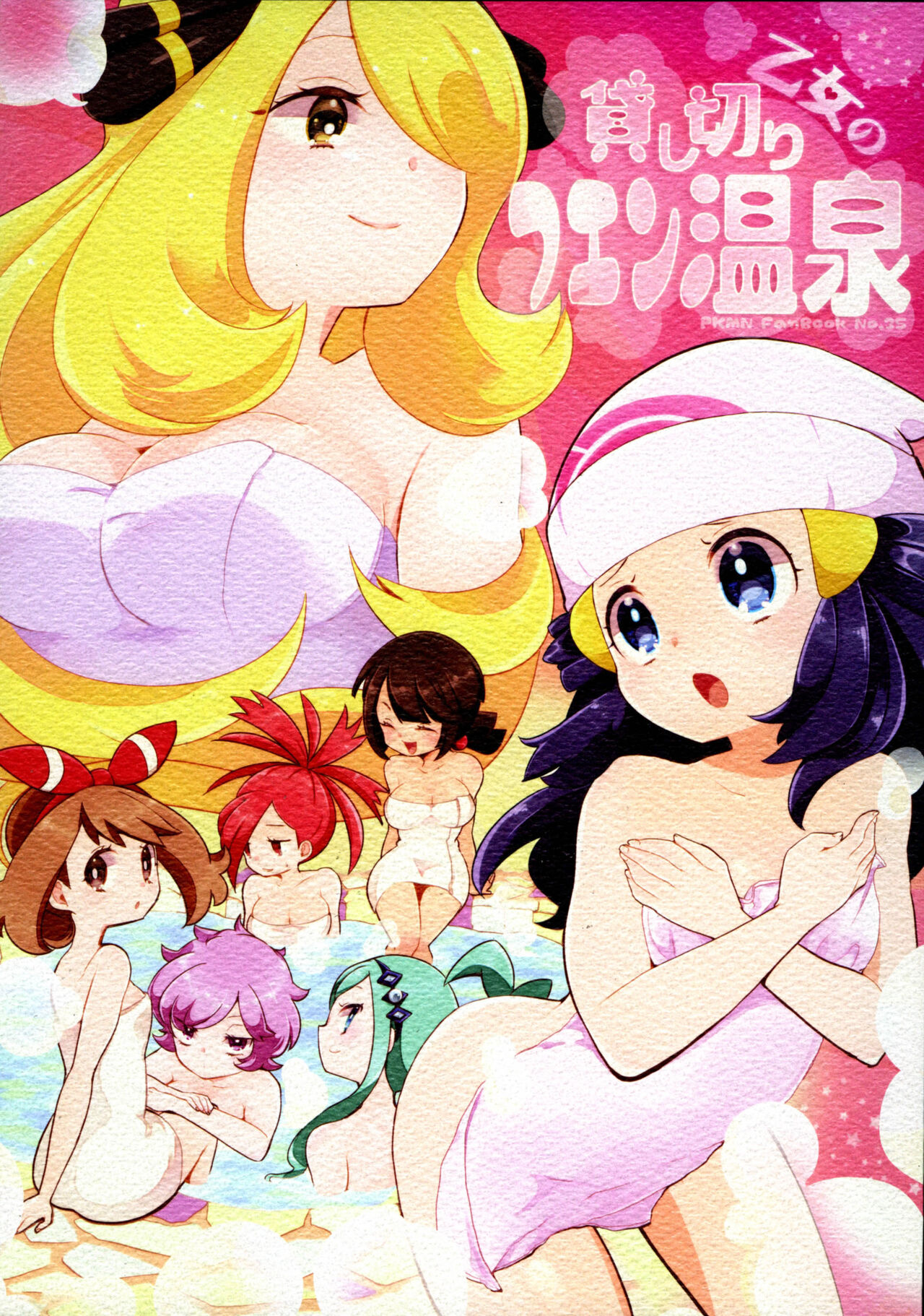 Maiden's Private Lavaridge Hot Spring cover