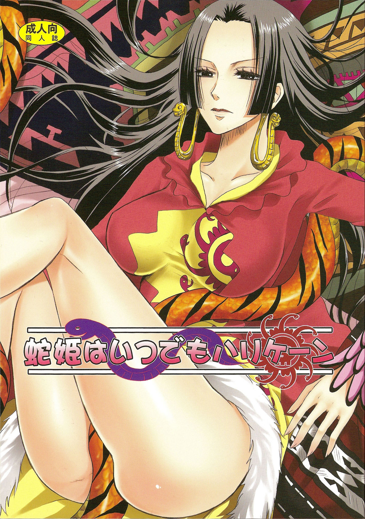 Hebihime wa Itsudemo Hurricane cover