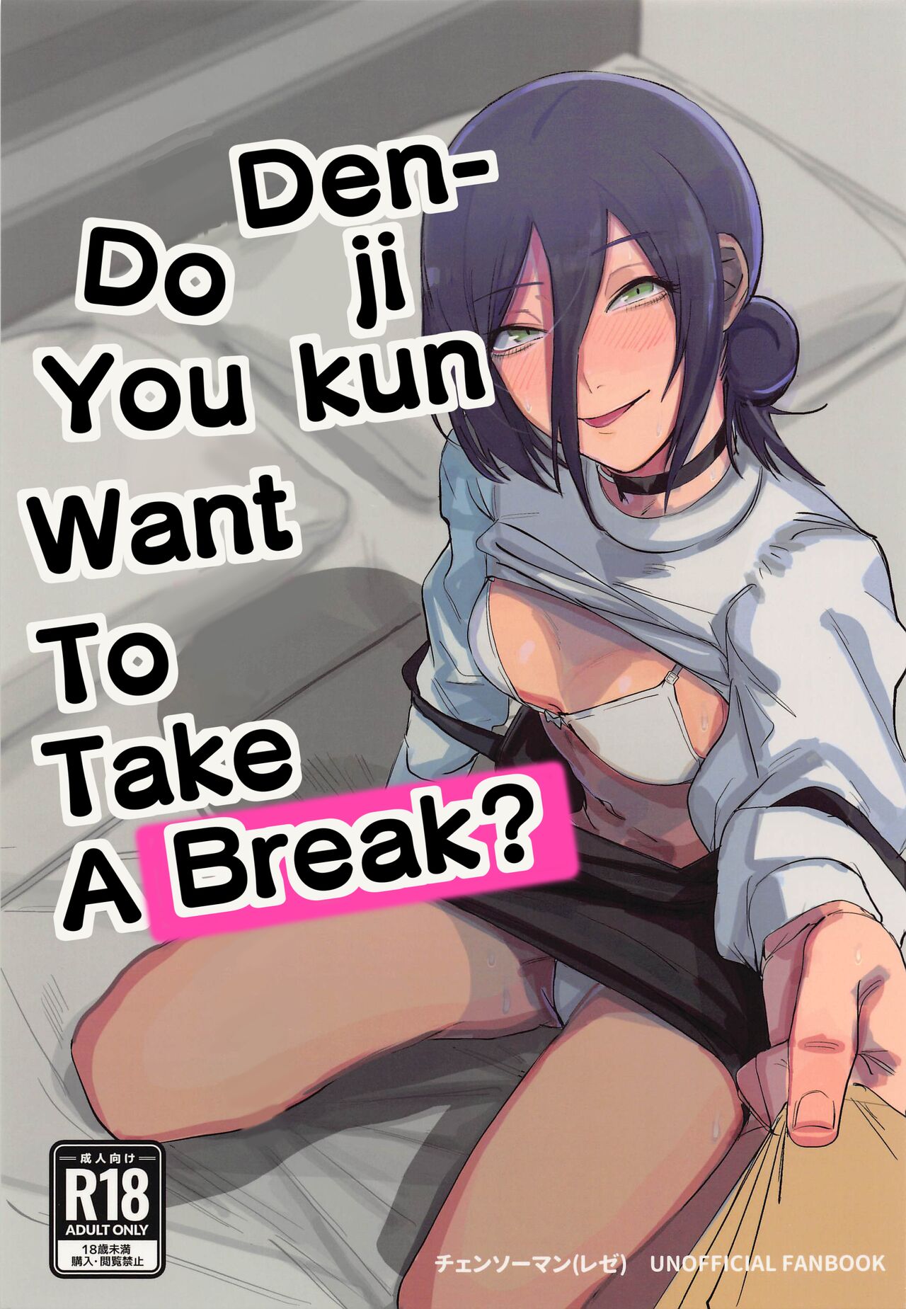 Denji kun, Do You Want To Take A Break? cover