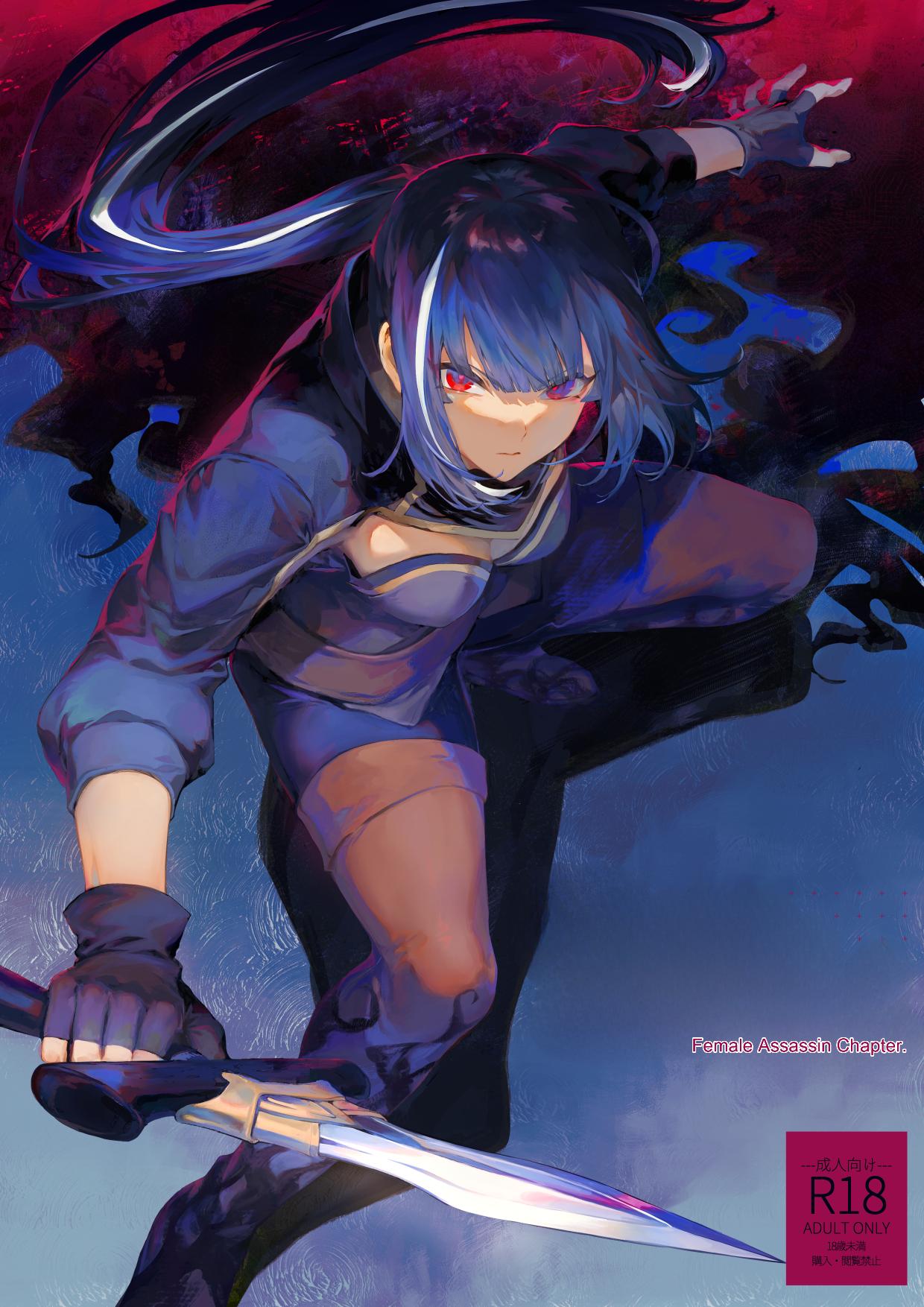 Ikusa Otome to Ikusa Goto! ~Onna Assassin Hen cover