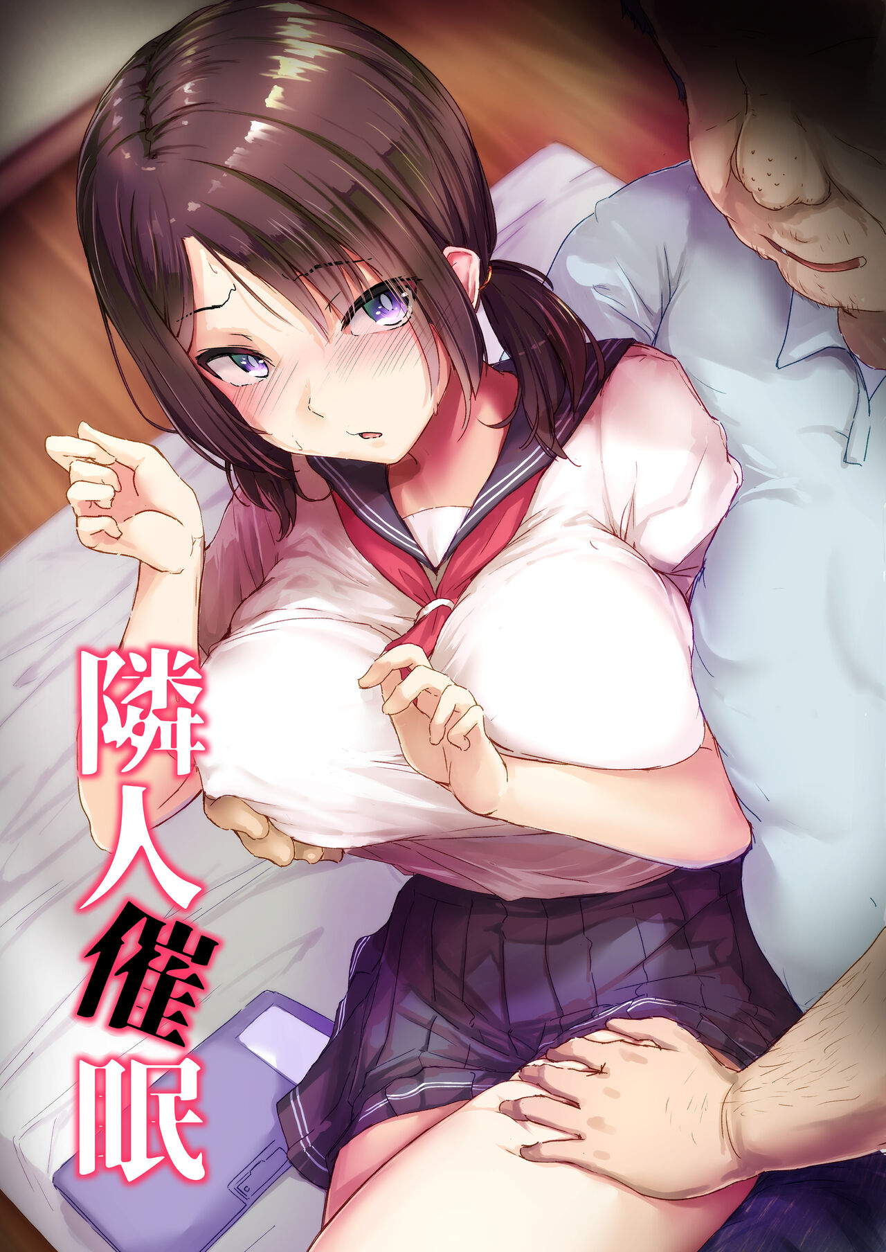 Neighbor Hypnosis cover