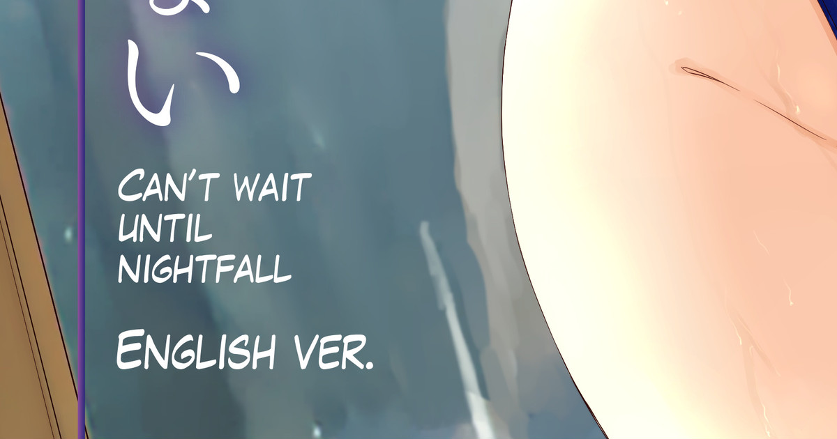 Yoru made Matenai cover