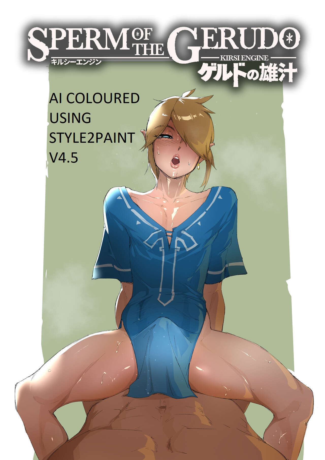 Sperm Of The Gerudo cover