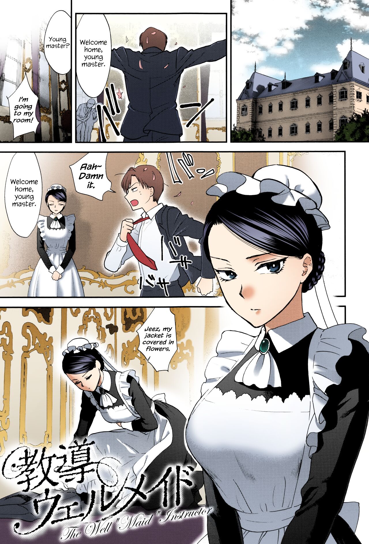 Kyoudou Well Maid - The Well “Maid” Instructor cover