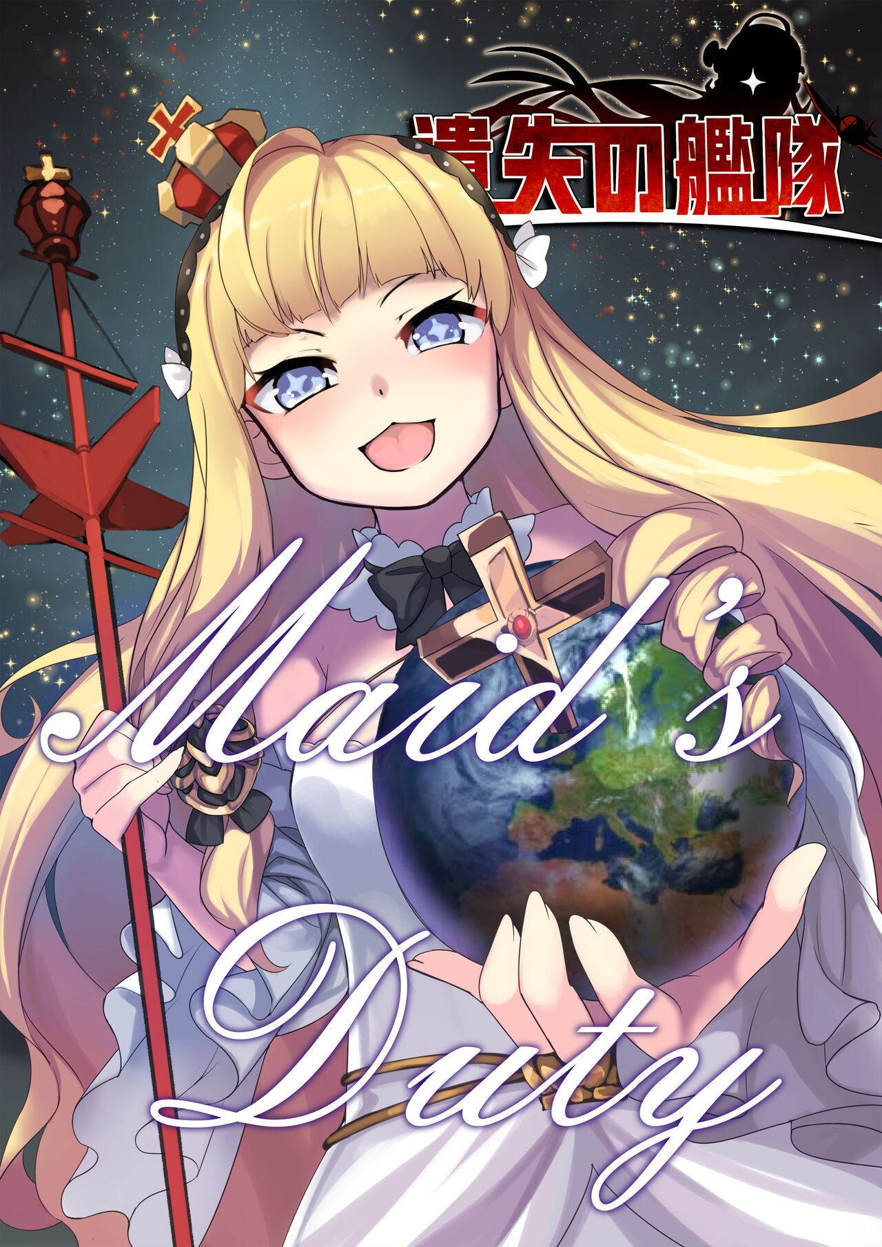 The Lost Fleet: Maid's Duty cover