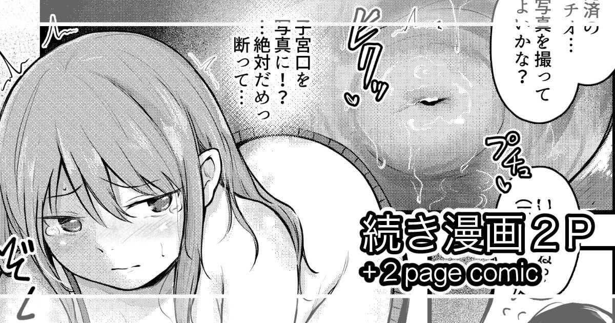 Shikyuu Satsuei, Soshite Zecchou e cover