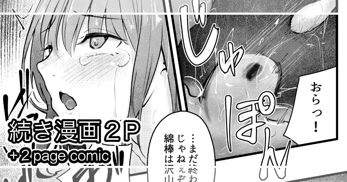 Itteki Nokorazu... cover