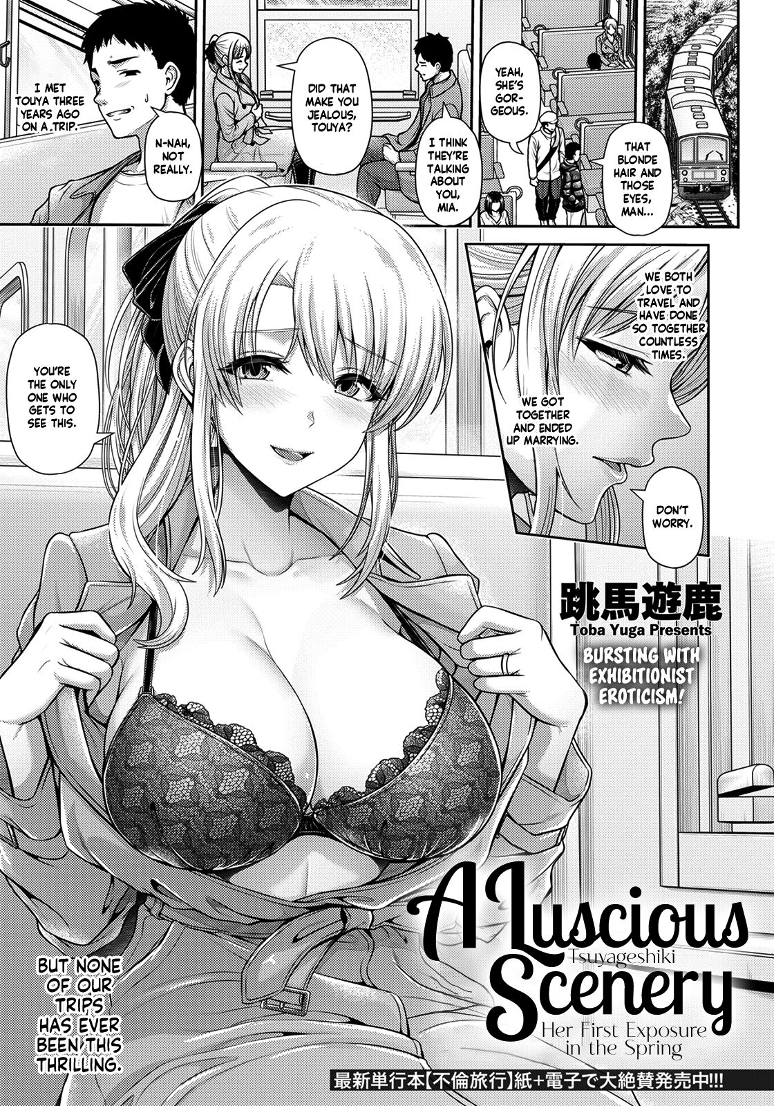 A Luscious Scenery ~Her First Exposure in the Spring~ cover