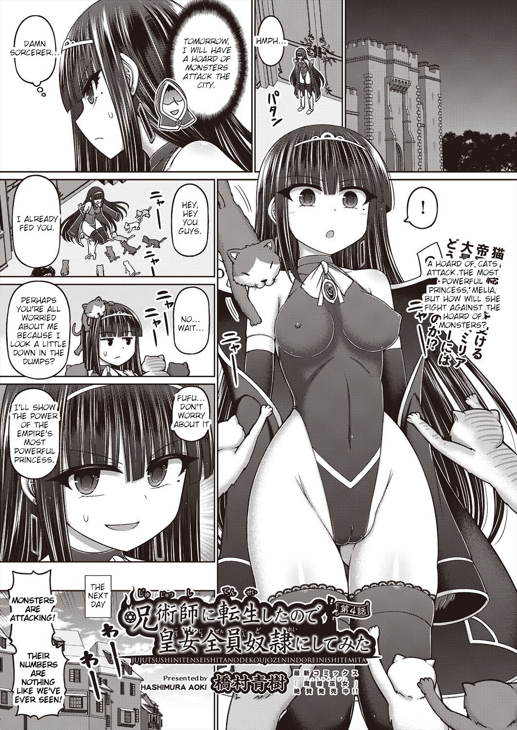 I Was Reincarnated as a Sorcerer, So I Tried to Enslave All the Princesses Ch. 4 cover