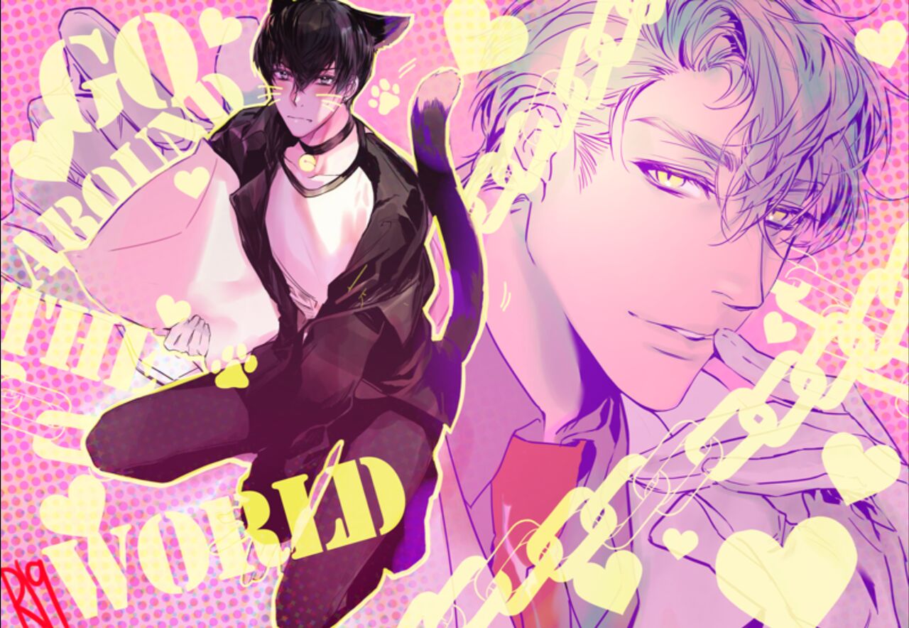 The S-Classes That I Raised - Go Around The World cover