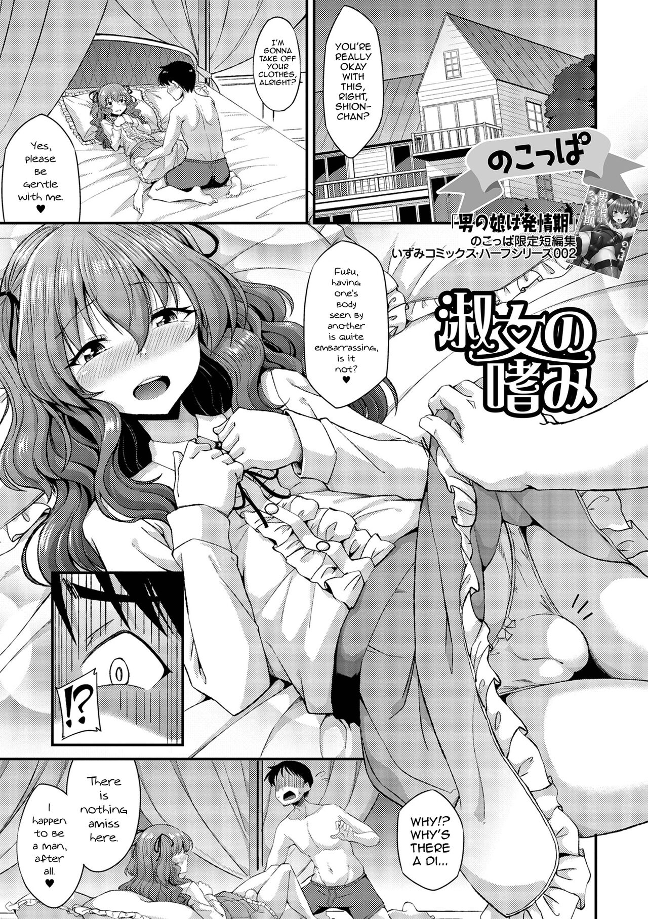 Shukujo no Tashinami cover
