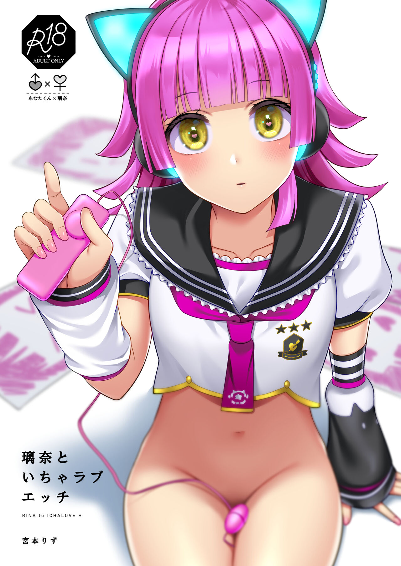 Love Filled Sex with Rina cover