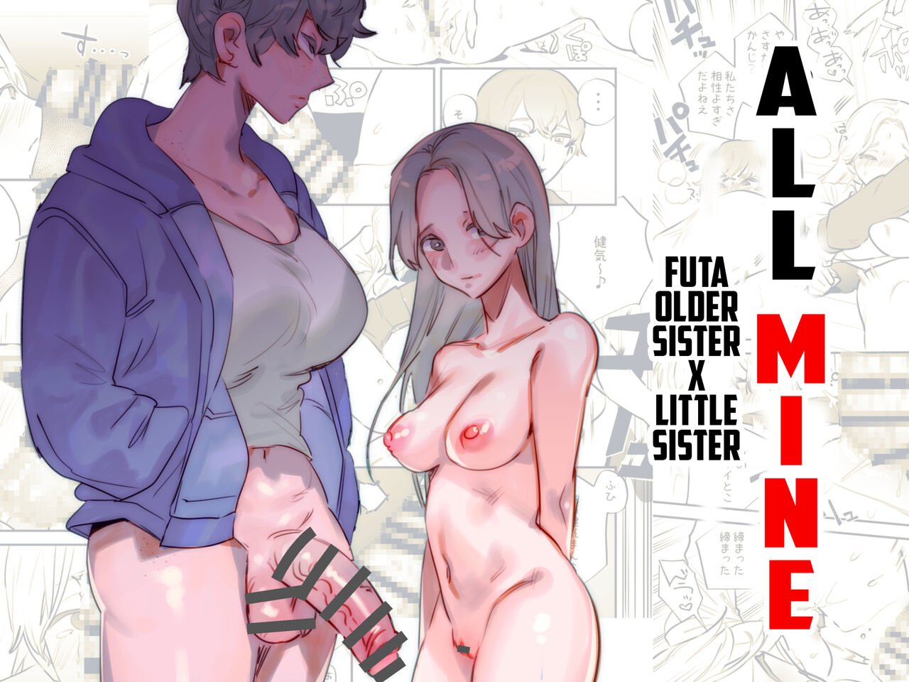 All Mine - Futa Older Sister x Little Sister cover