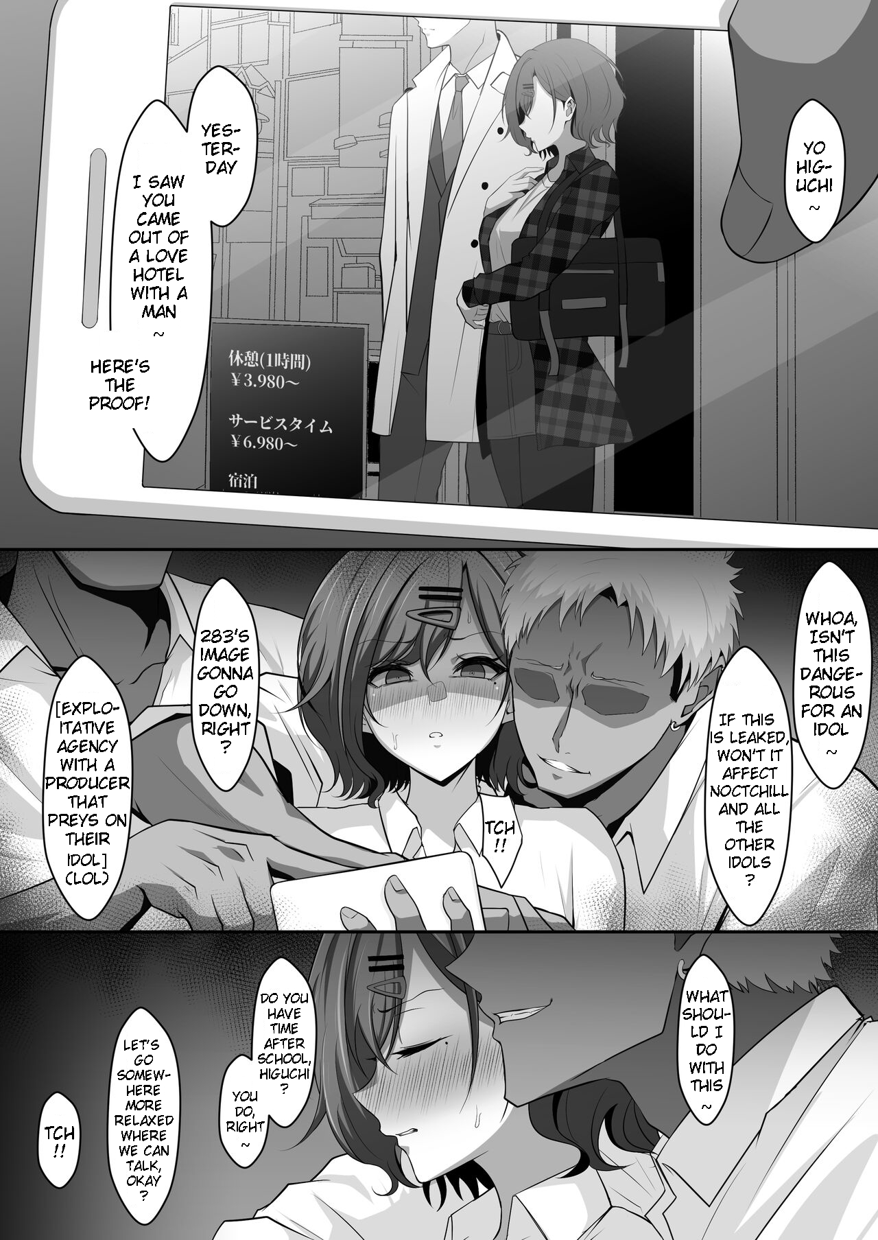 Madoka is threatened by being secretly filmed by a classmate when she comes out of love hotel with the Producer cover