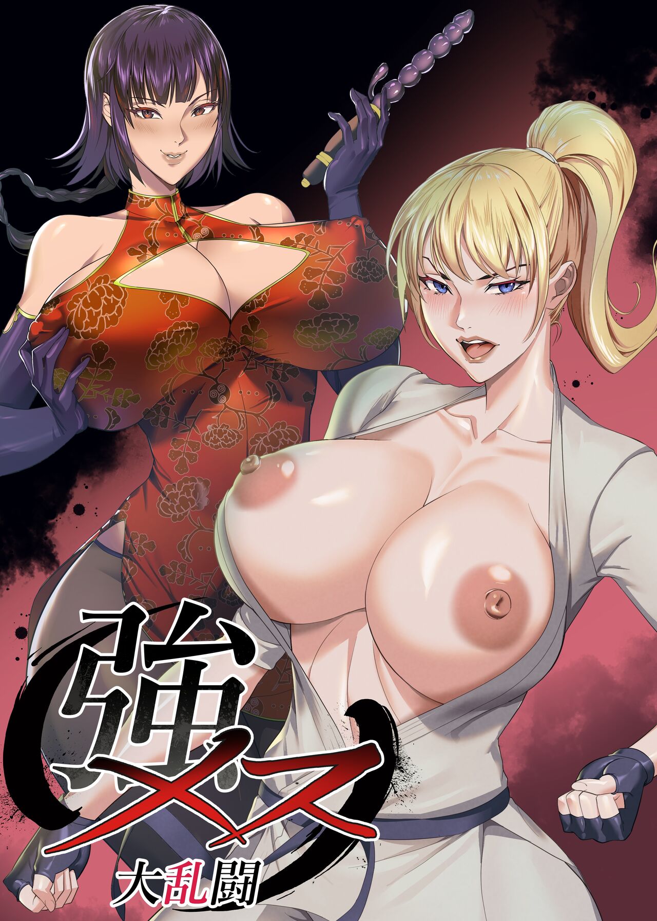 STRONG WOMAN'S GREAT TOURNAMENT cover