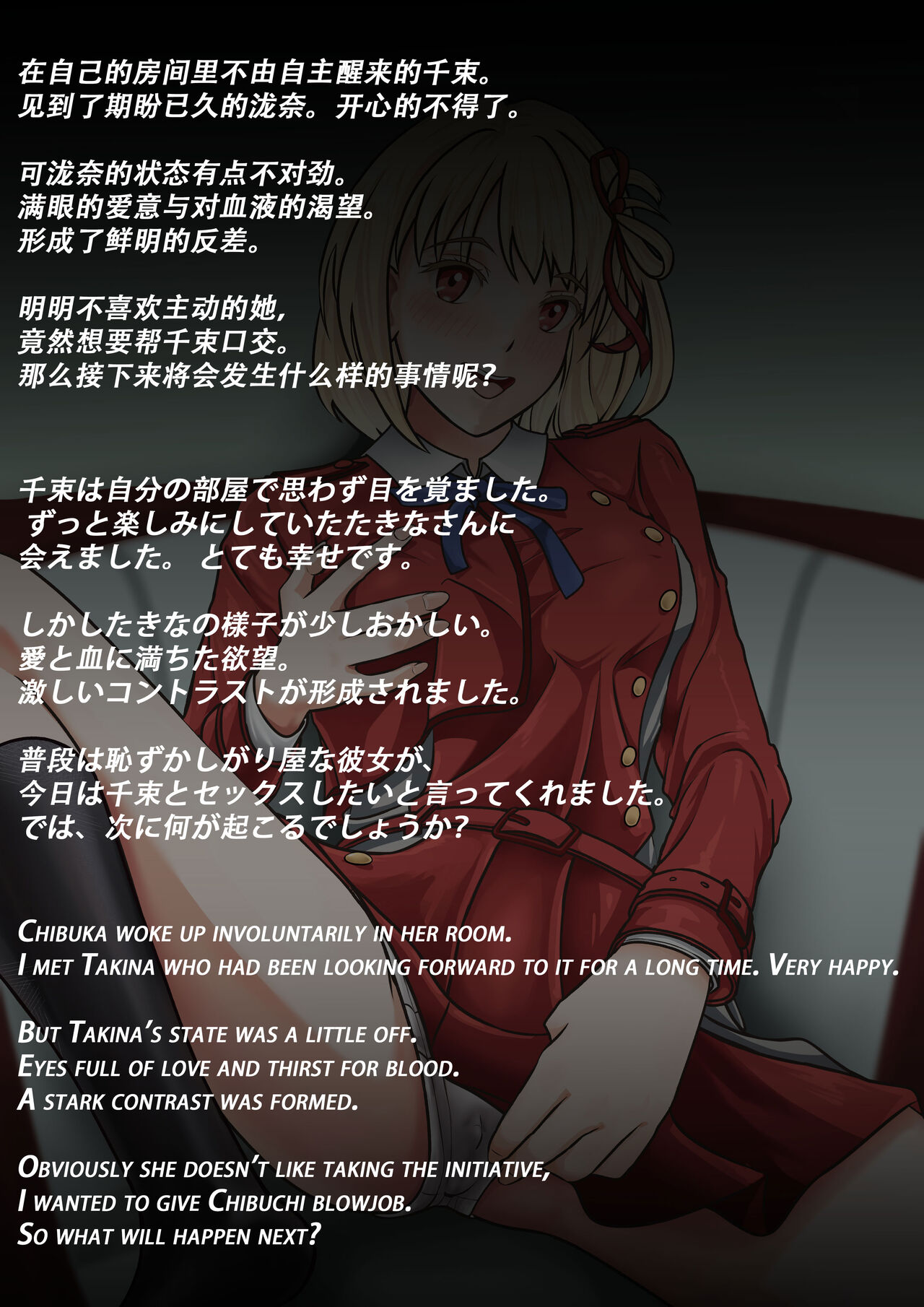 Lycoris Recoil Kill cover