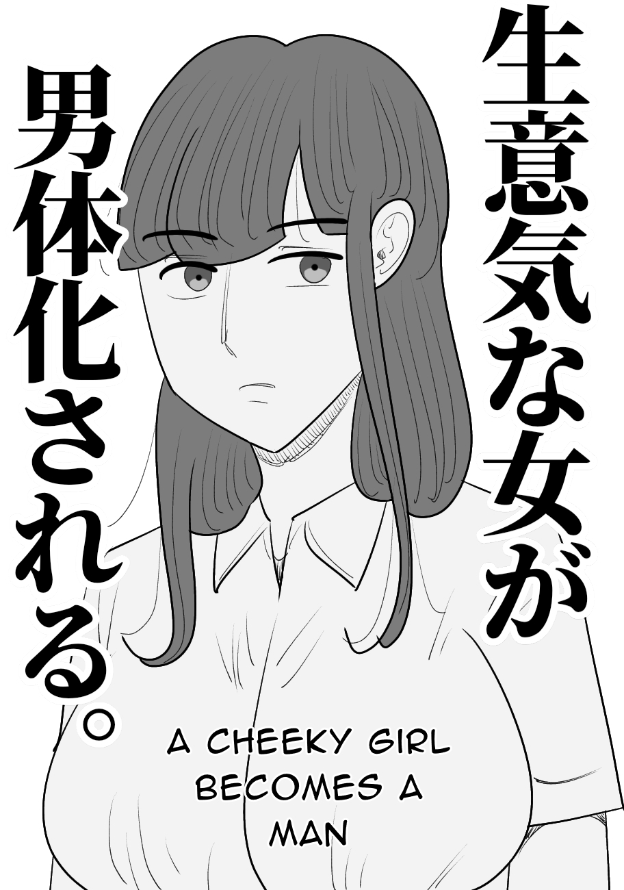 Conceited Woman is Masculinized. cover