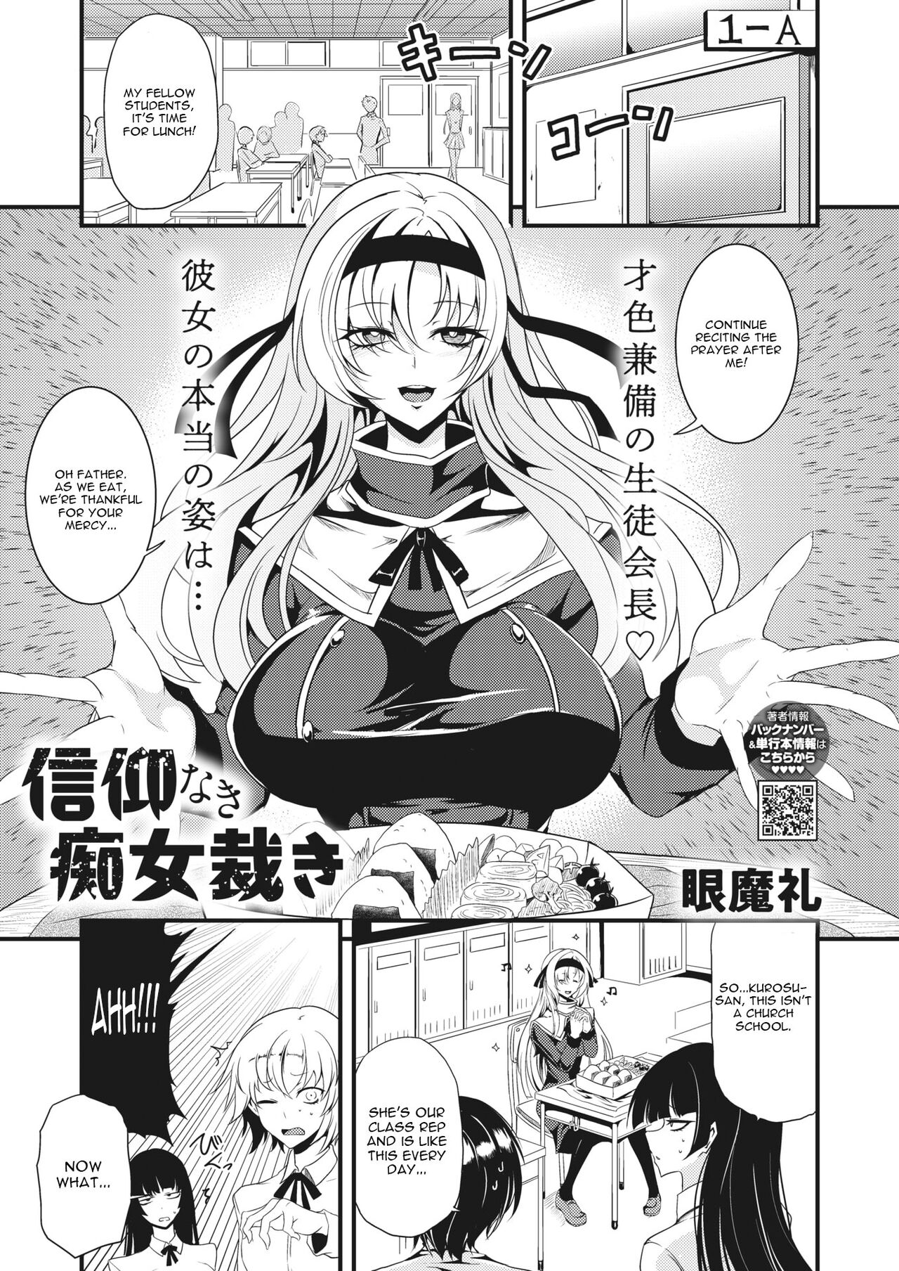 Shinkou Naki Chijo Sabaki cover