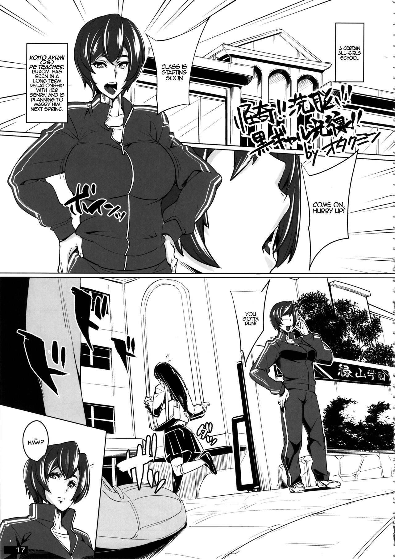 Kaiki!! Sennou!! Kuro Gal Kousen! - Bizarre!! Brainwashing!! Black Gal Beam!! ([Nukoya (Various)] Kuro x Shiro Gal Goudoushi 2) cover