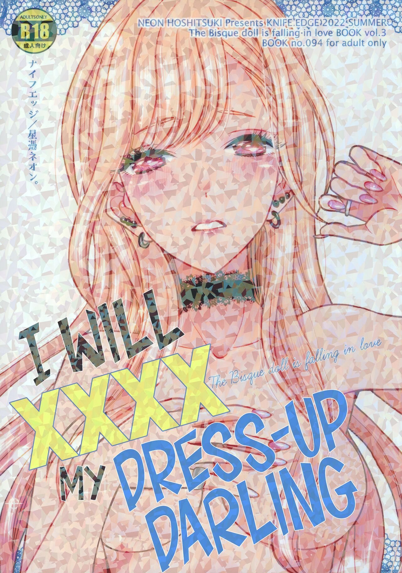 I Will XXXX My Dress-Up Darling cover