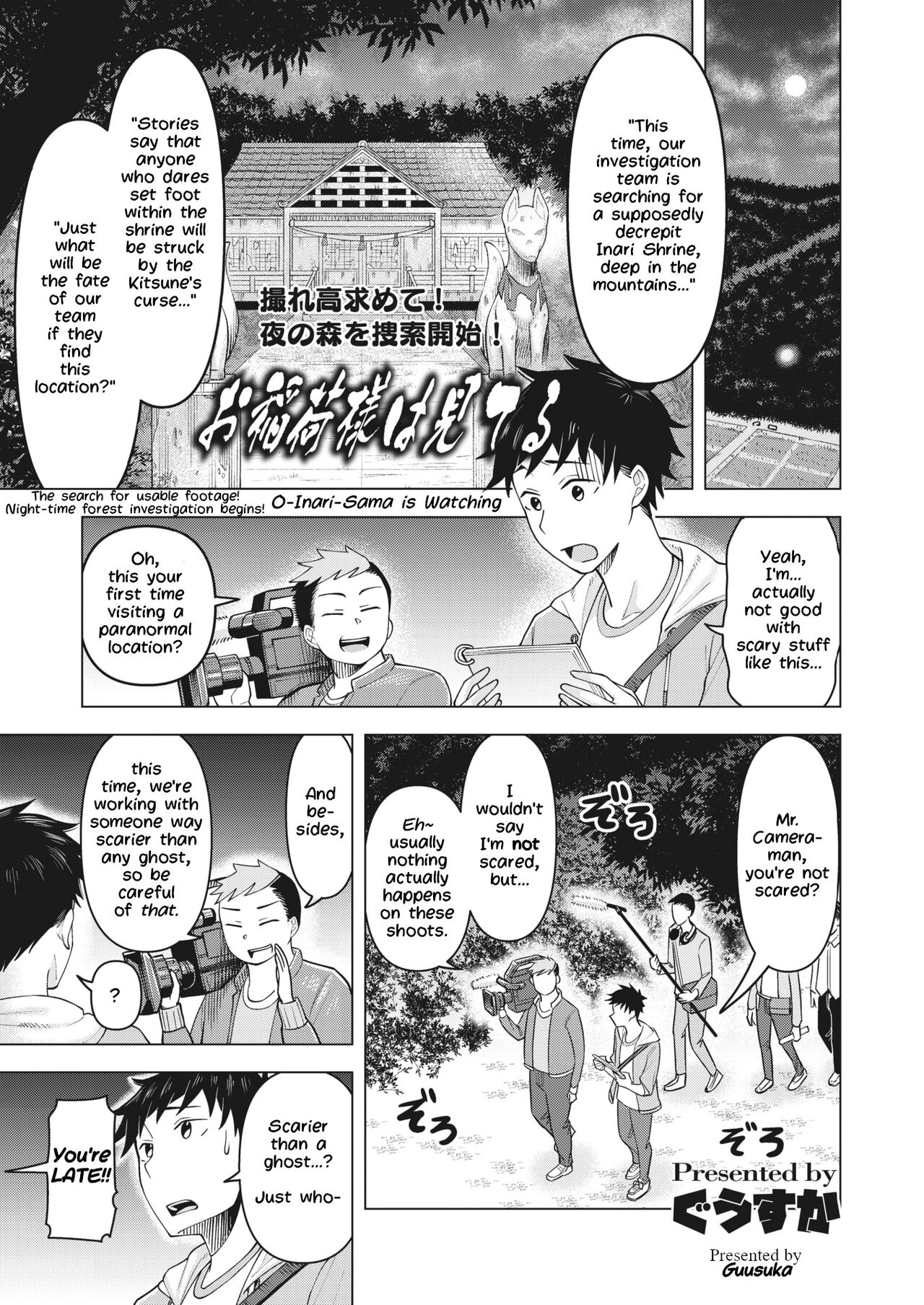 O-Inari-Sama is Watching cover