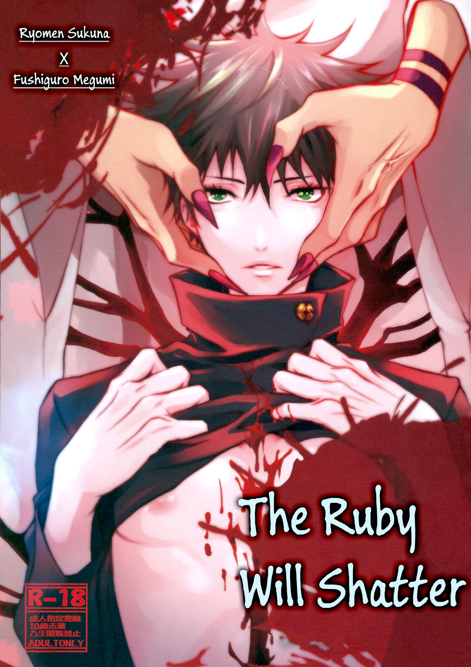 The Ruby Will Shatter cover