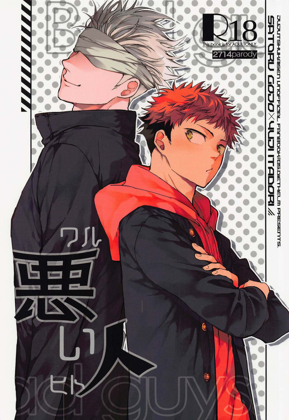 Warui Hito cover