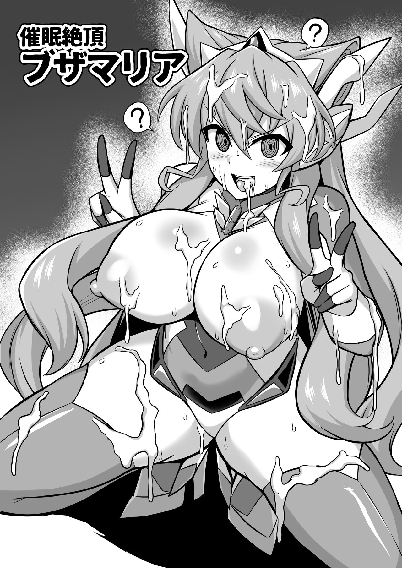 Saimin Zecchou Buza Maria cover
