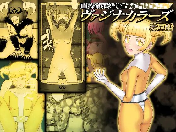 Chastity Sentai Chaste Colors Ch. 5 cover