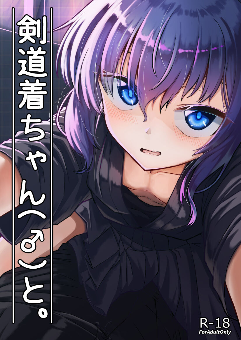 Kendougi-chan (♂) to. cover