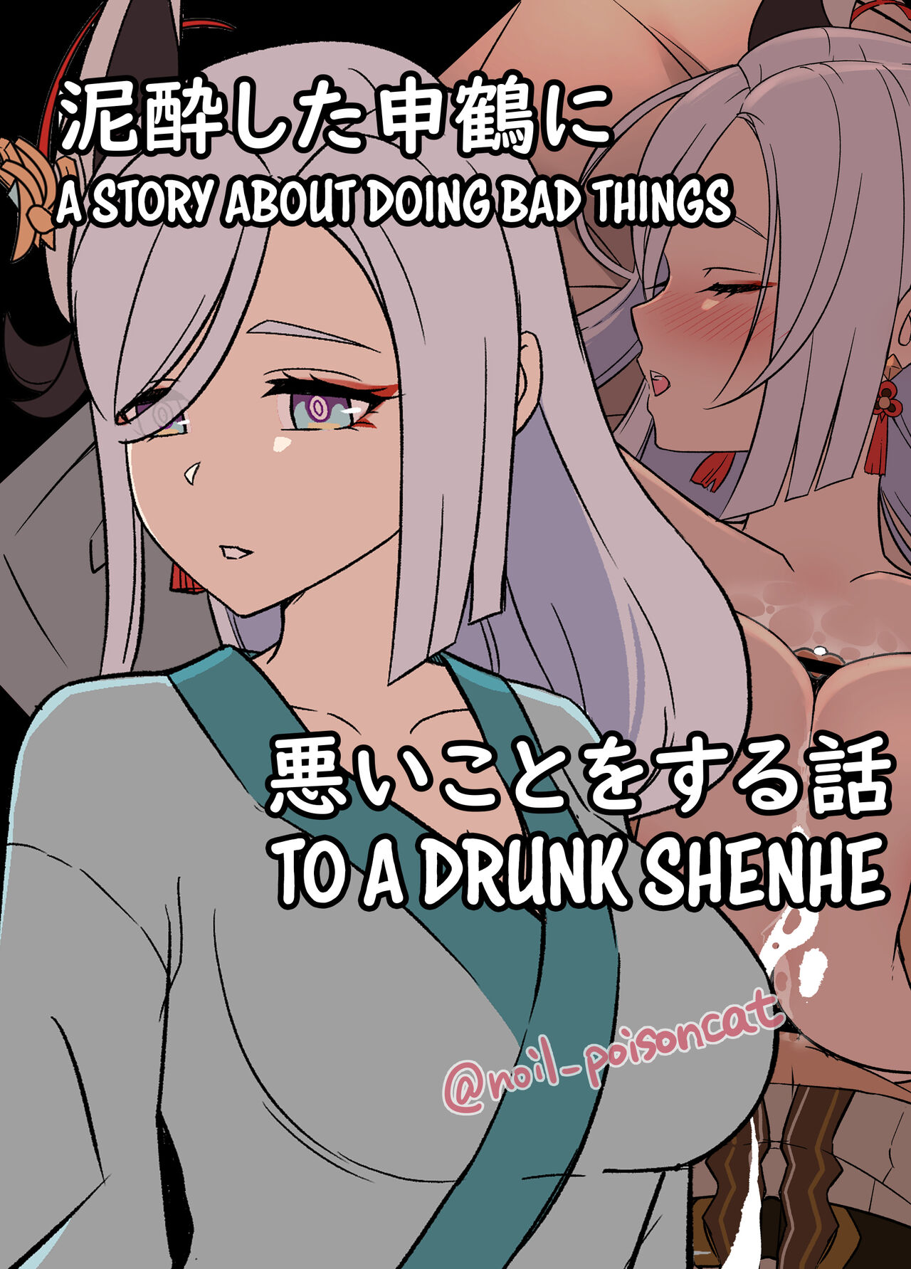 A Story About Doing Bad Things to a Drunk Shenhe cover