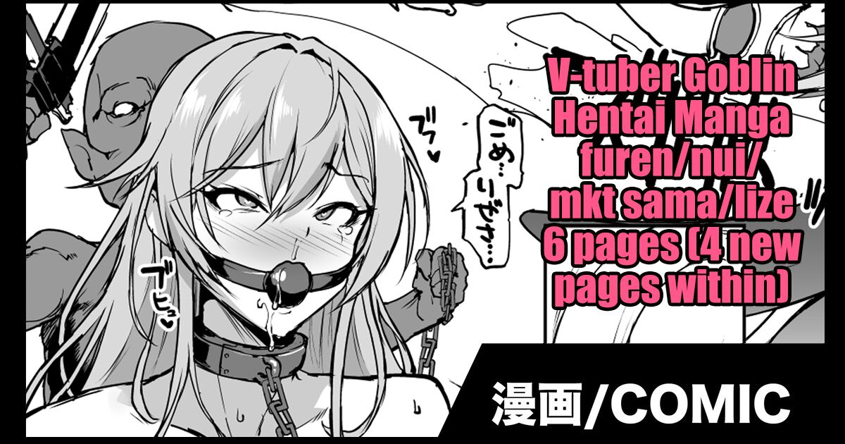 Vtuber Goblin H Manga cover