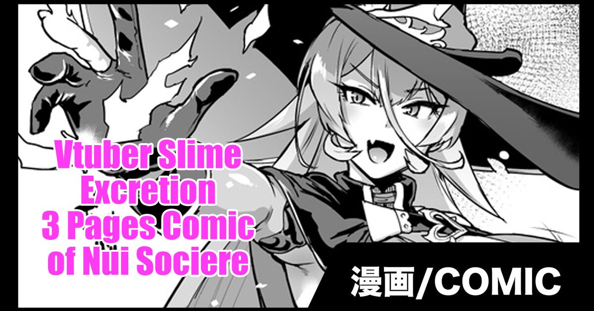 Vtuber Slime Haisetsu Manga cover