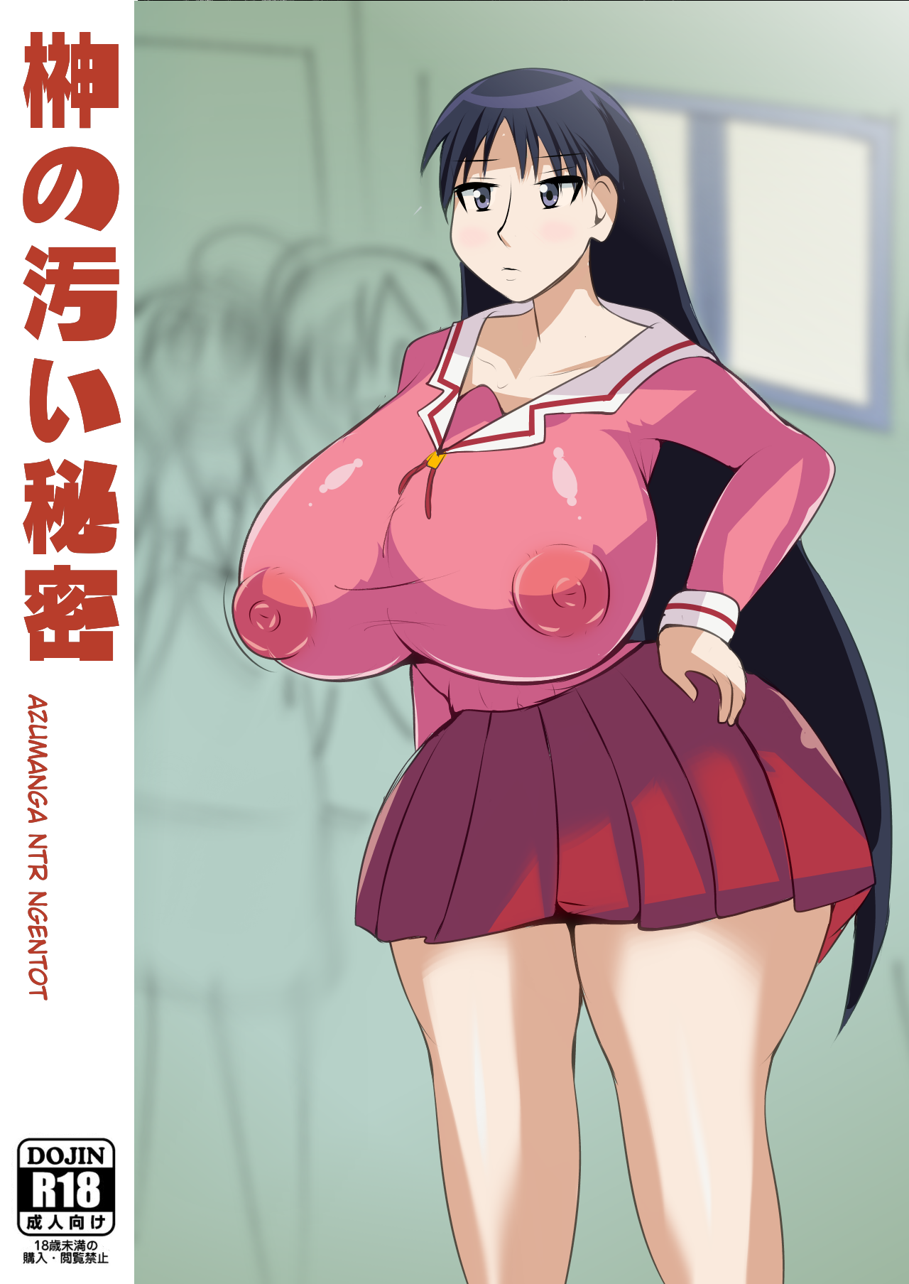 Azumanga NTR Ngentot, Sakaki's dirty secret cover