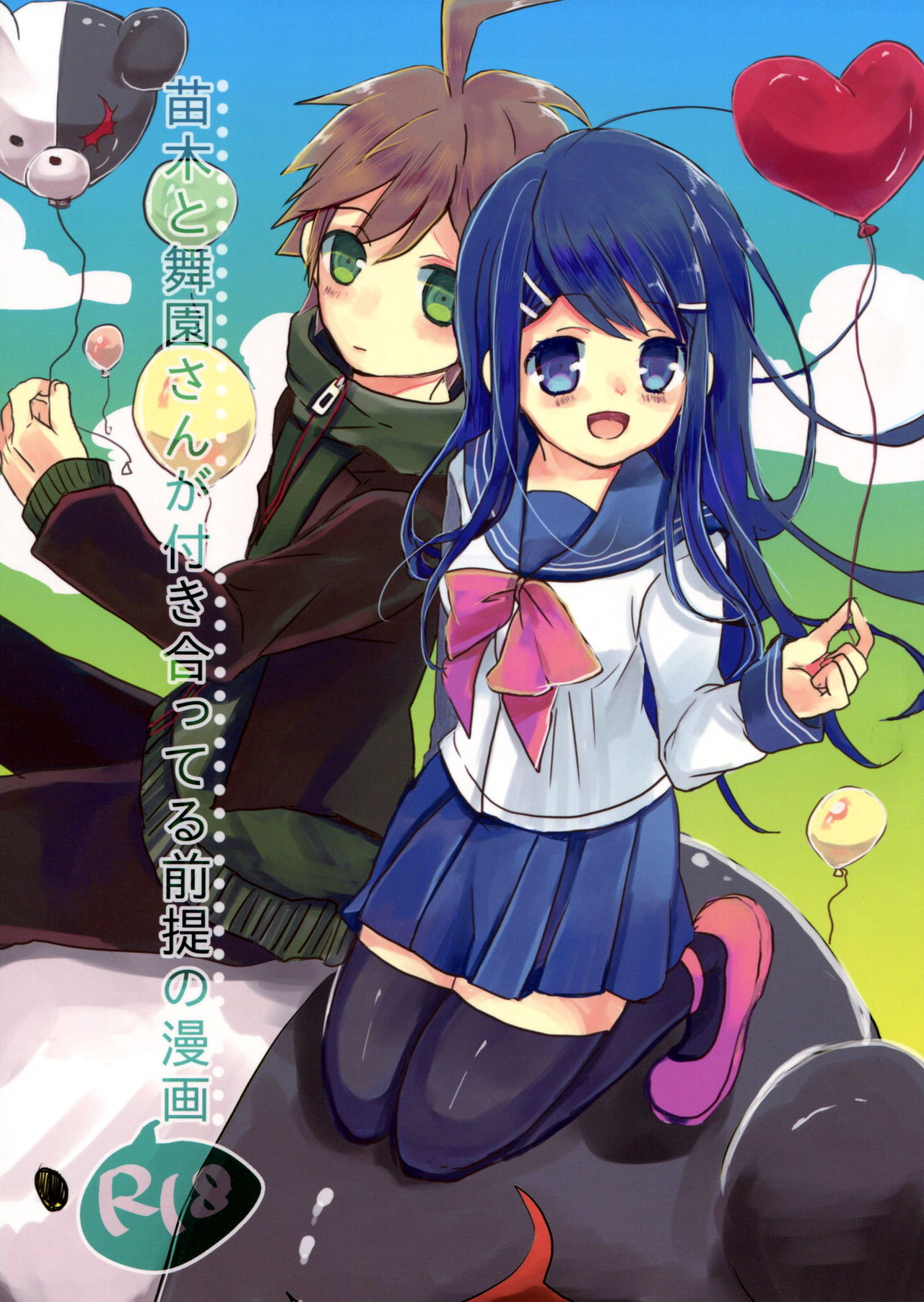 Naegi to Maizono-san ga Tsukiatteru Zentei no Manga cover